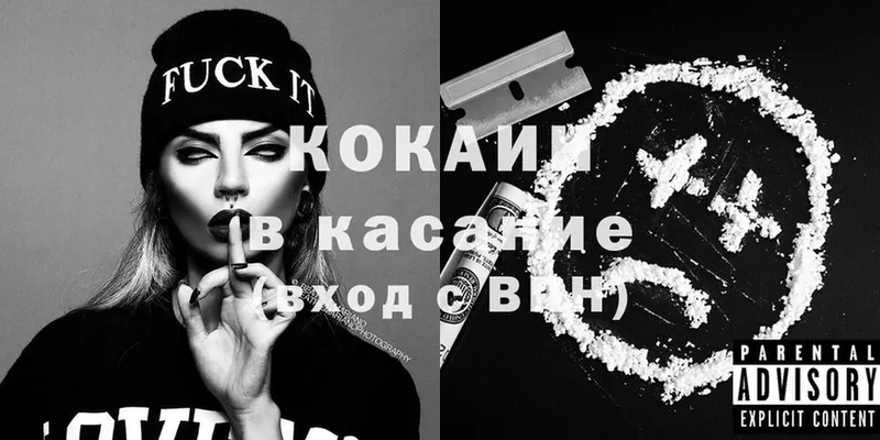 Cocaine VHQ  Алексеевка 