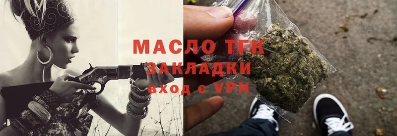 ТГК гашишное масло Алексеевка